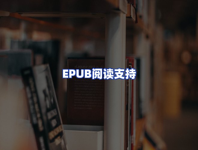 服务优势